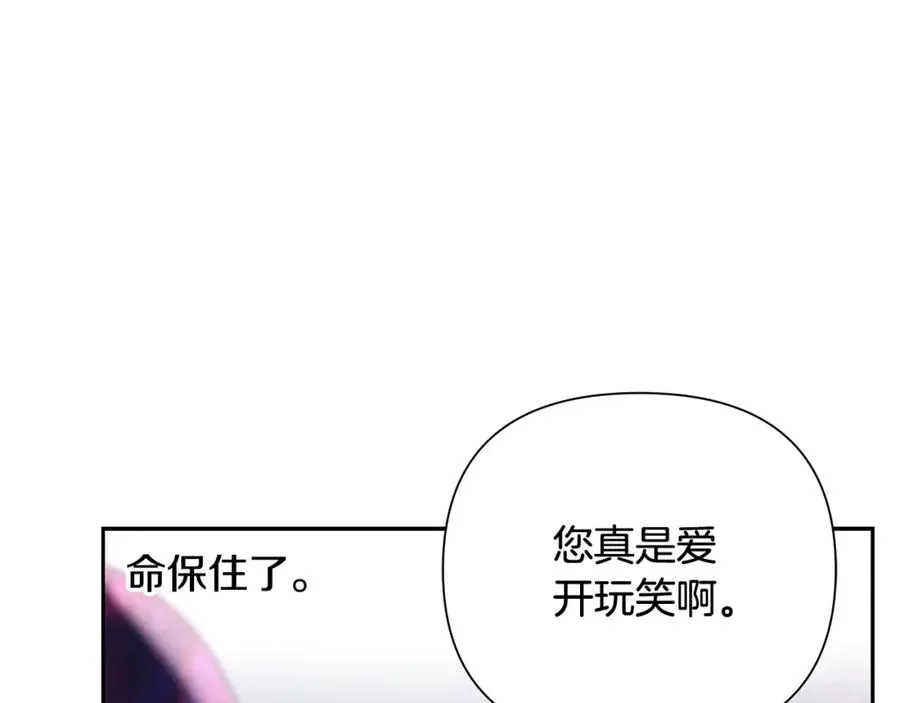第54话 狼一般的男人 第142页