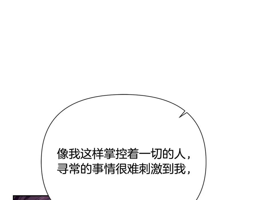 第54话 狼一般的男人 第146页