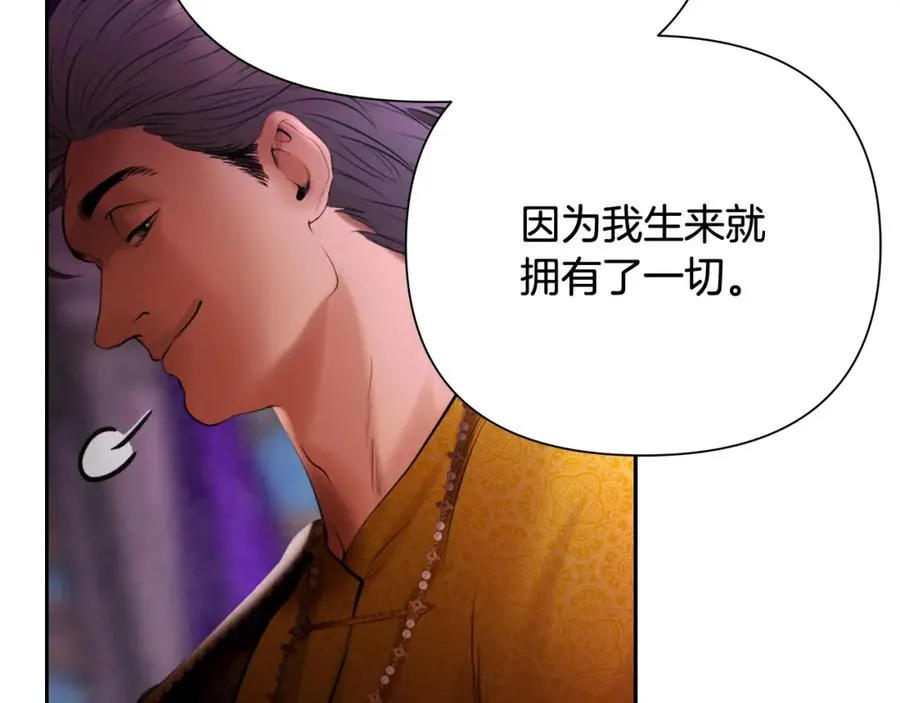 第54话 狼一般的男人 第147页