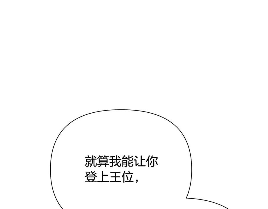 第54话 狼一般的男人 第155页