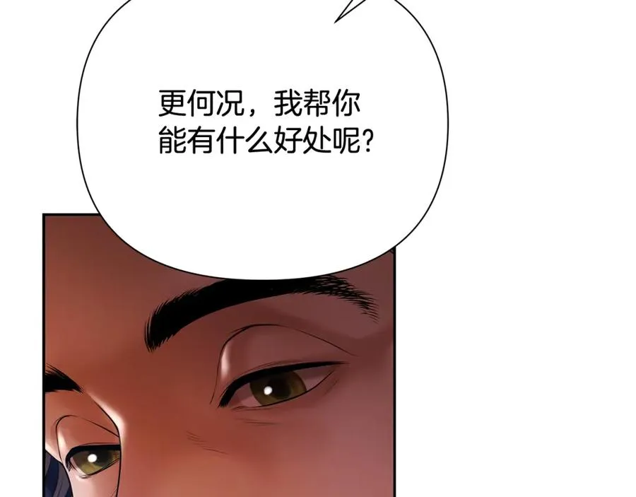 第54话 狼一般的男人 第159页