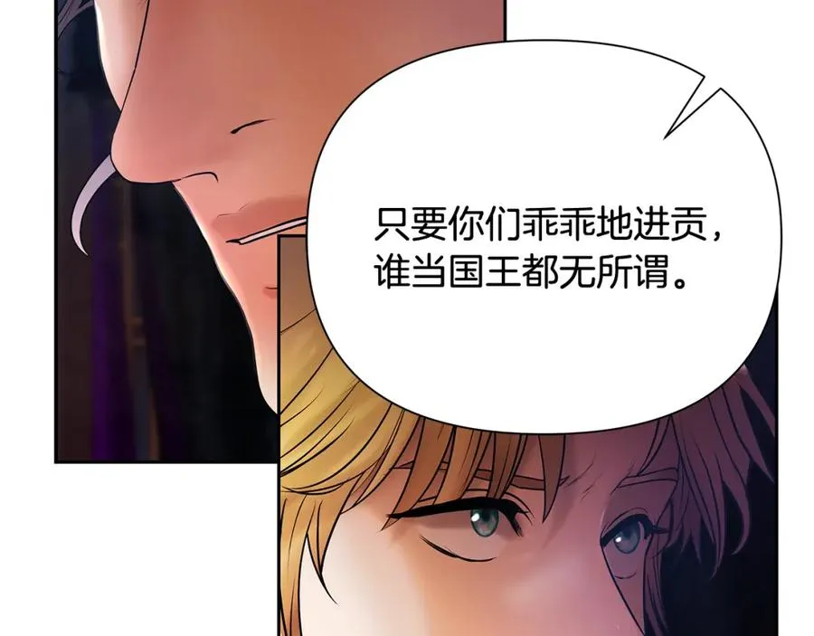 第54话 狼一般的男人 第160页