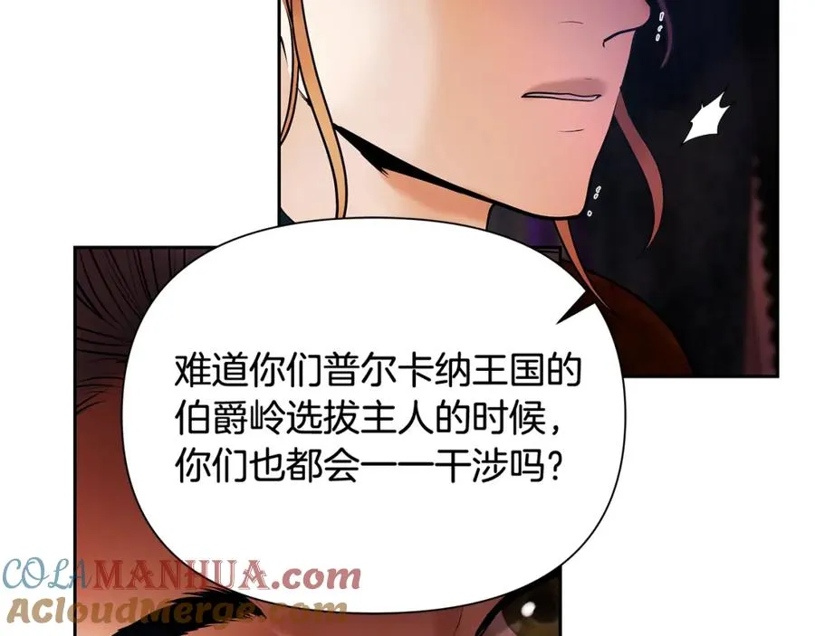 第54话 狼一般的男人 第161页