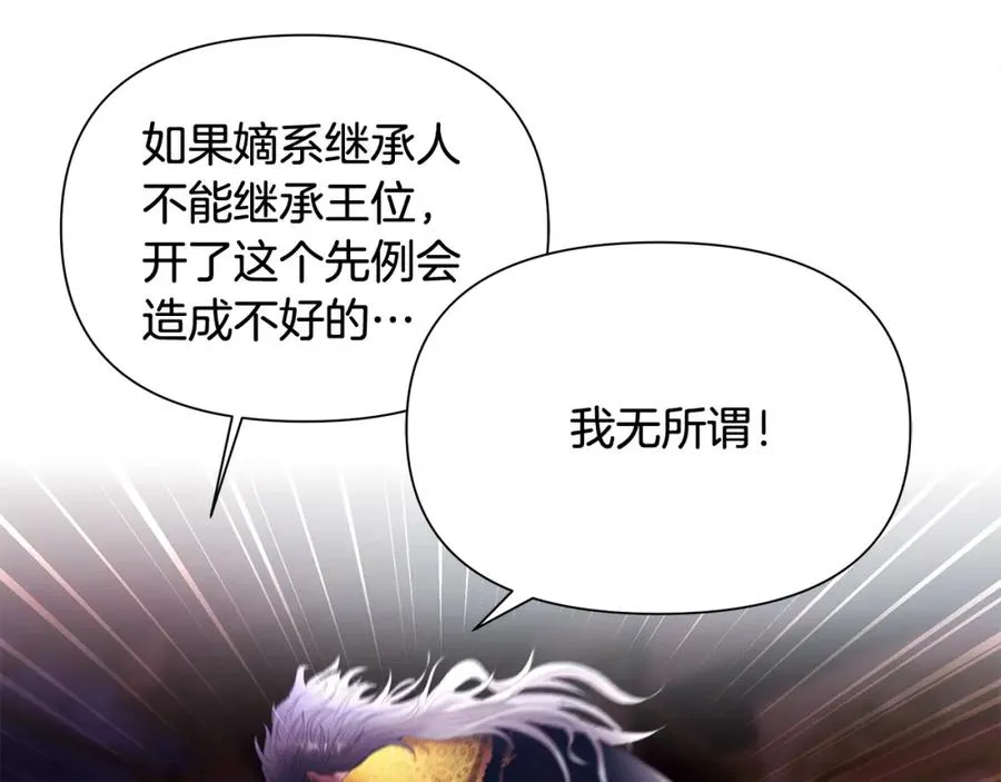 第54话 狼一般的男人 第167页