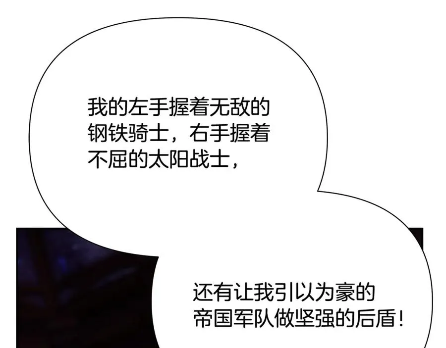 第54话 狼一般的男人 第170页