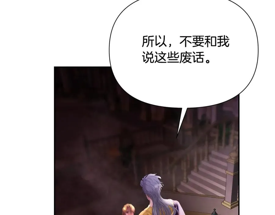 第54话 狼一般的男人 第174页