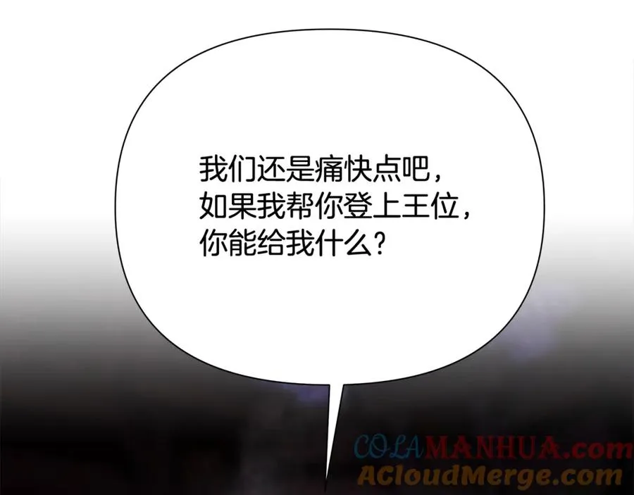 第54话 狼一般的男人 第177页