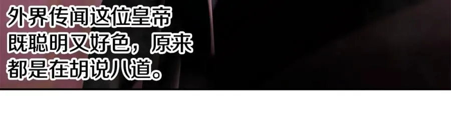 第54话 狼一般的男人 第179页