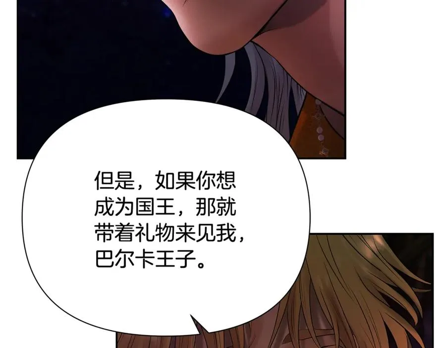 第54话 狼一般的男人 第183页