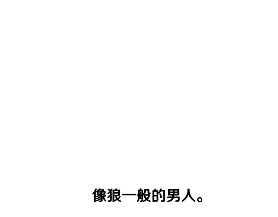 第54话 狼一般的男人 第186页