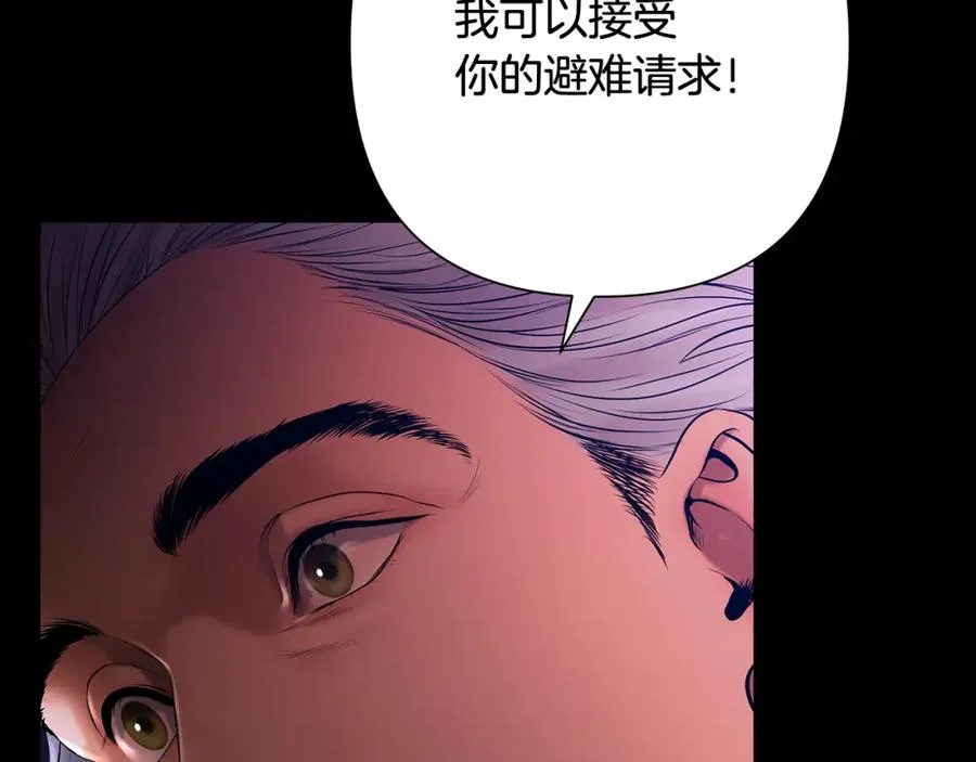 第55话 皇帝想要的礼物 第2页