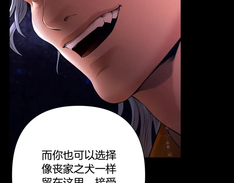 第55话 皇帝想要的礼物 第3页