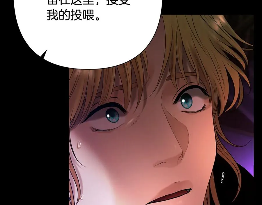 第55话 皇帝想要的礼物 第4页