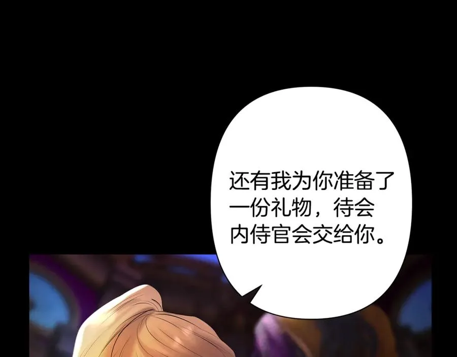 第55话 皇帝想要的礼物 第15页
