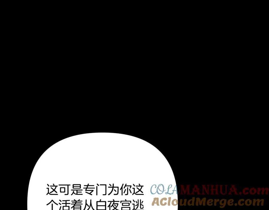 第55话 皇帝想要的礼物 第17页