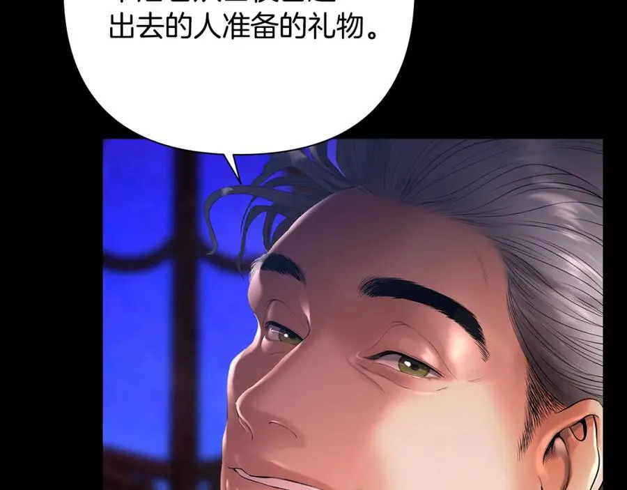 第55话 皇帝想要的礼物 第18页