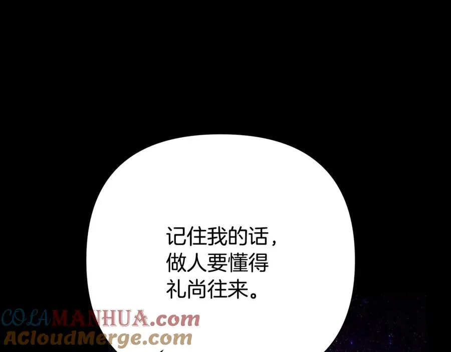 第55话 皇帝想要的礼物 第21页