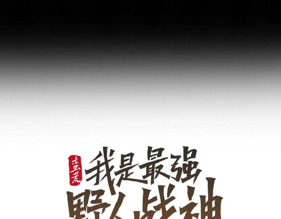 第55话 皇帝想要的礼物 第24页