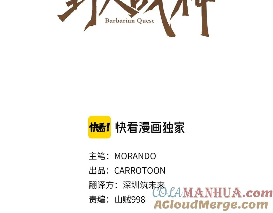 第55话 皇帝想要的礼物 第25页