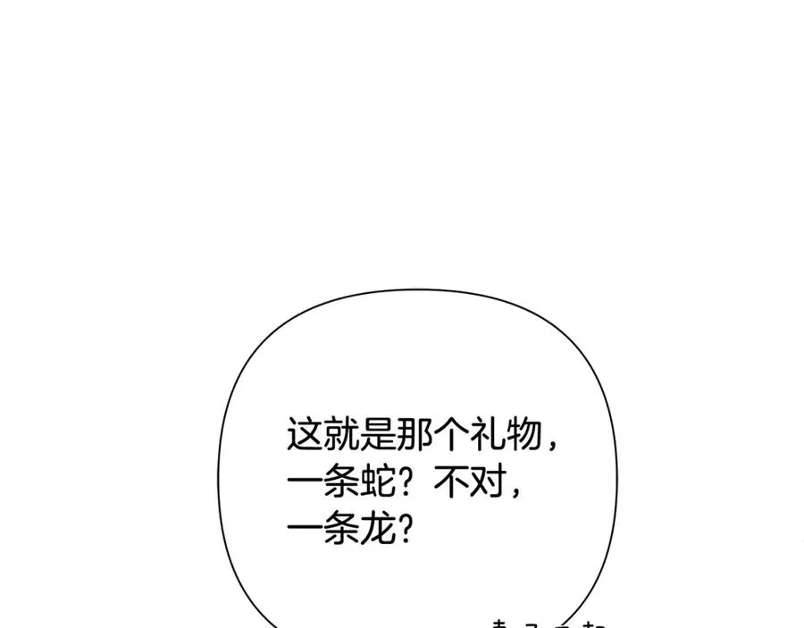 第55话 皇帝想要的礼物 第27页