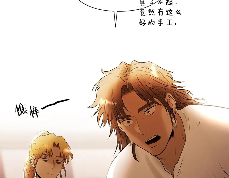 第55话 皇帝想要的礼物 第28页