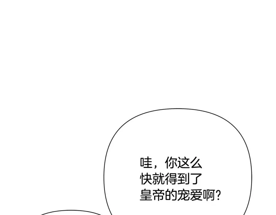 第55话 皇帝想要的礼物 第32页