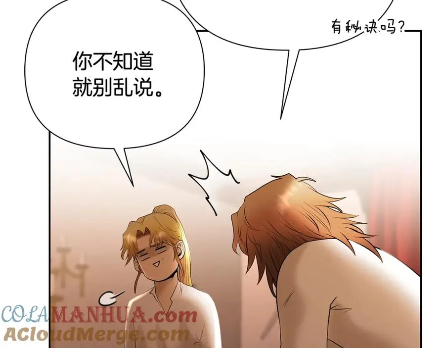 第55话 皇帝想要的礼物 第33页