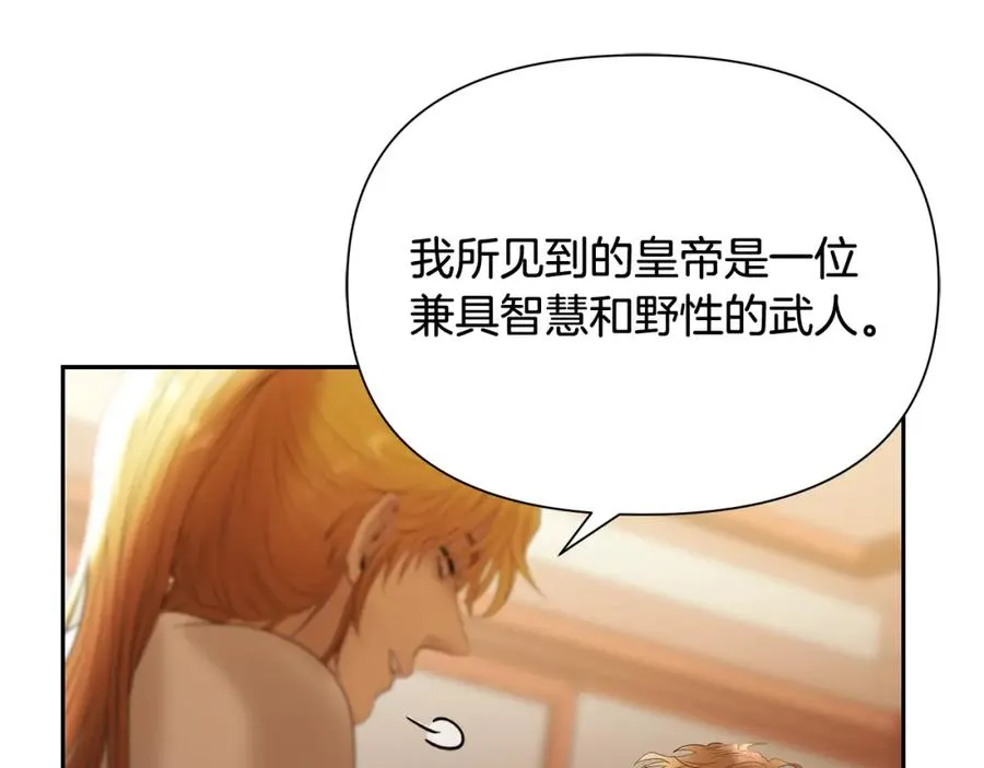 第55话 皇帝想要的礼物 第35页