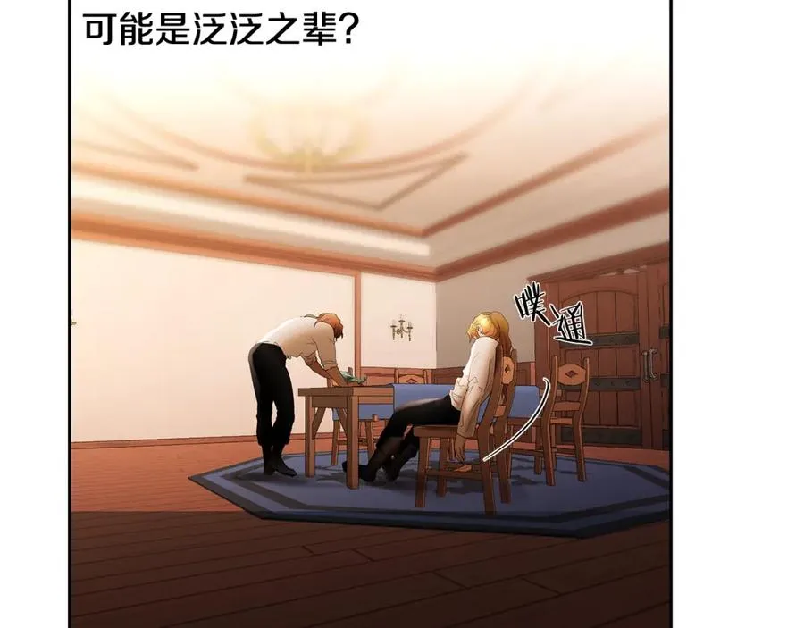 第55话 皇帝想要的礼物 第38页