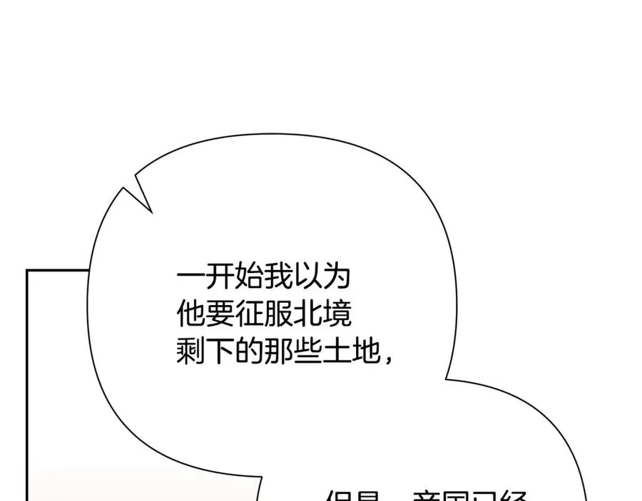 第55话 皇帝想要的礼物 第46页