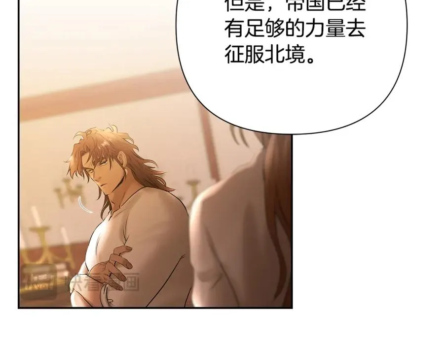 第55话 皇帝想要的礼物 第47页