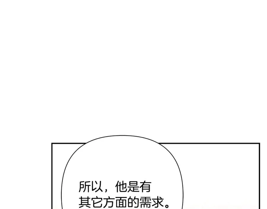 第55话 皇帝想要的礼物 第48页