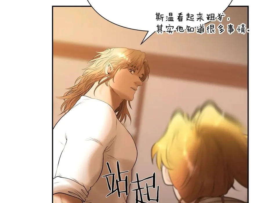 第55话 皇帝想要的礼物 第55页