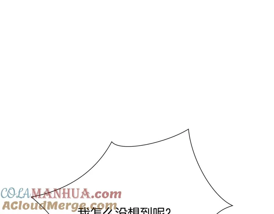 第55话 皇帝想要的礼物 第57页