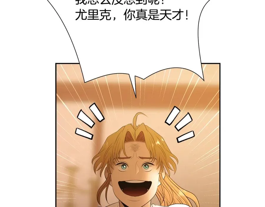 第55话 皇帝想要的礼物 第58页