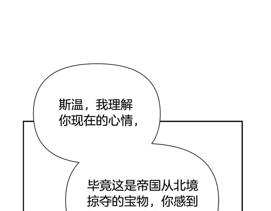 第55话 皇帝想要的礼物 第63页