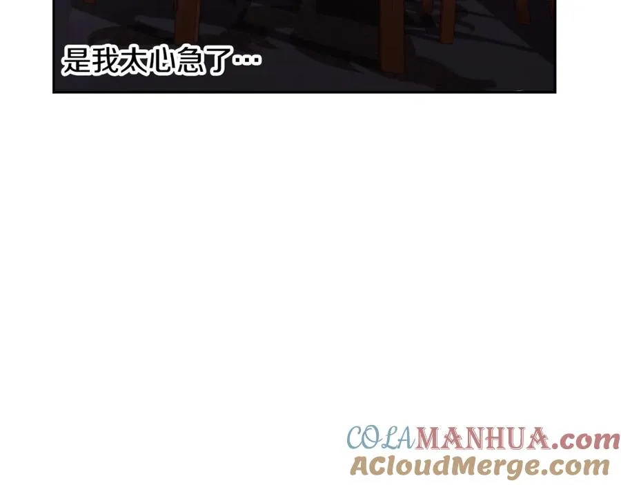第55话 皇帝想要的礼物 第65页