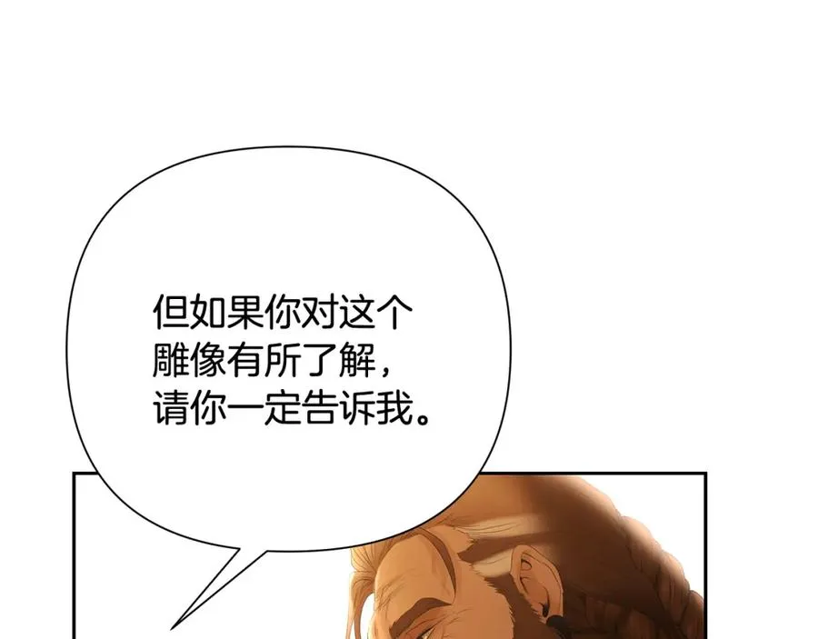 第55话 皇帝想要的礼物 第66页