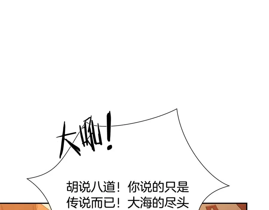 第55话 皇帝想要的礼物 第95页