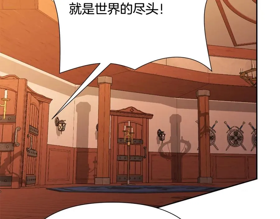 第55话 皇帝想要的礼物 第96页