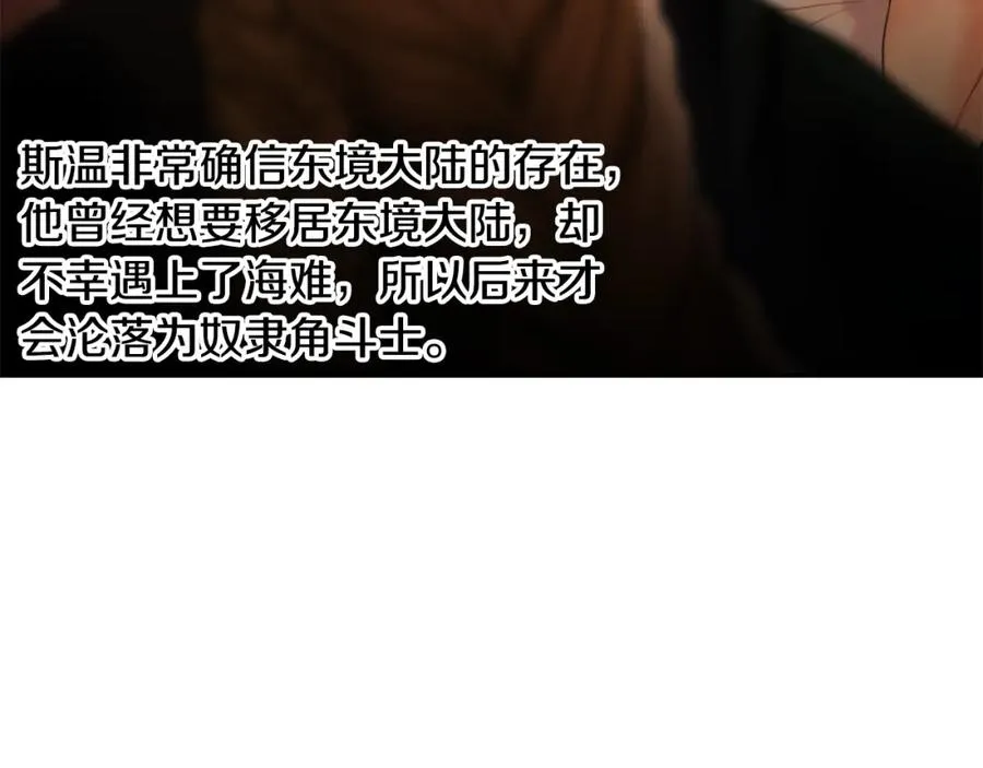 第55话 皇帝想要的礼物 第102页