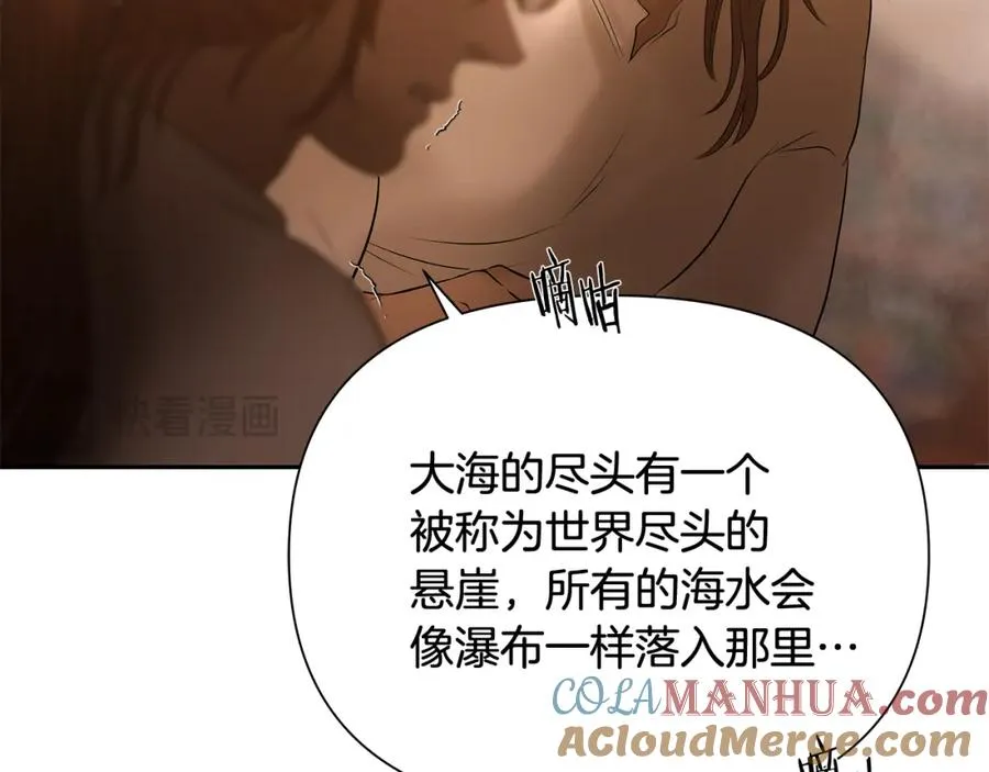 第55话 皇帝想要的礼物 第109页