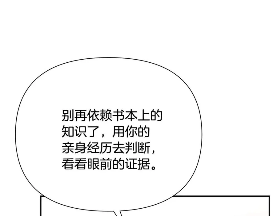 第55话 皇帝想要的礼物 第111页
