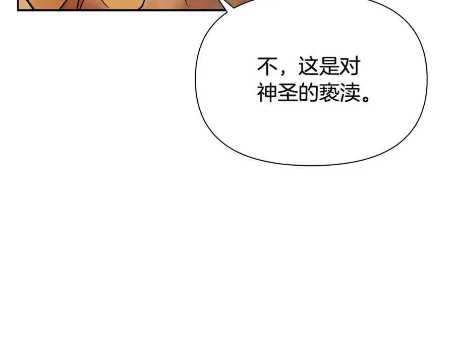 第55话 皇帝想要的礼物 第114页