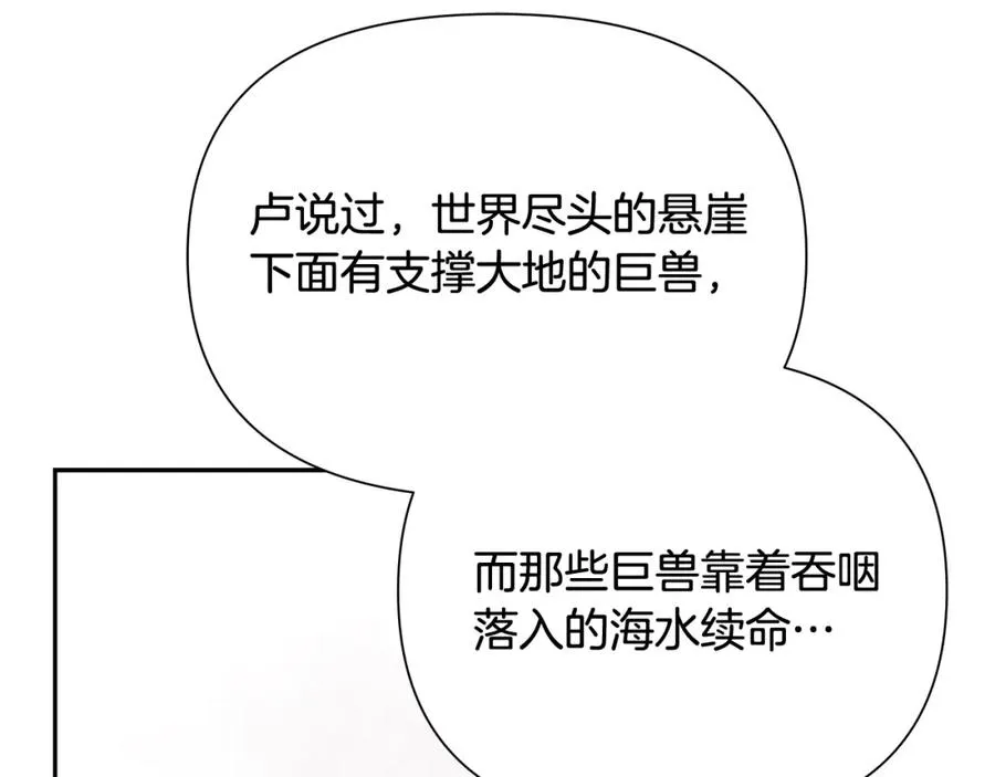第55话 皇帝想要的礼物 第116页