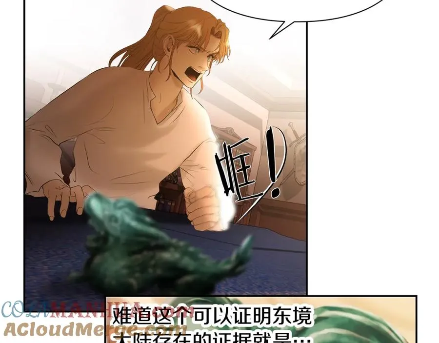 第55话 皇帝想要的礼物 第117页
