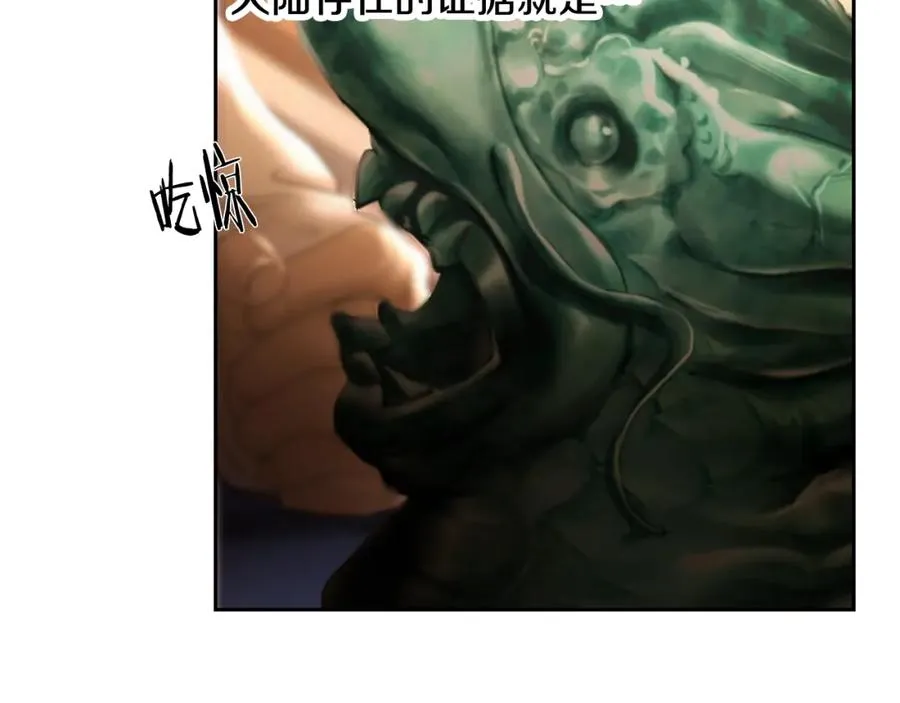 第55话 皇帝想要的礼物 第118页