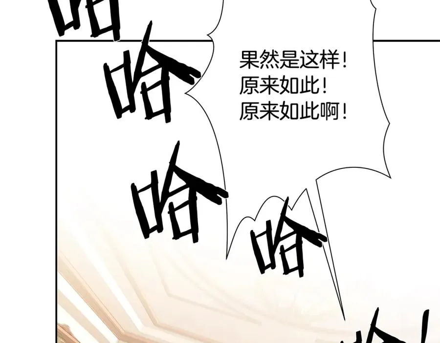第55话 皇帝想要的礼物 第127页