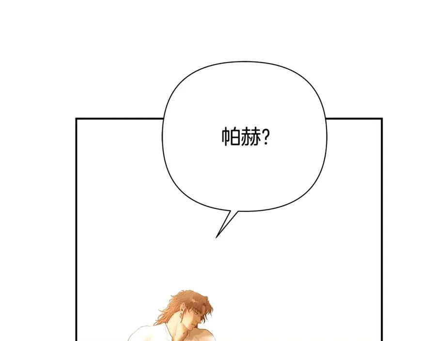 第55话 皇帝想要的礼物 第135页