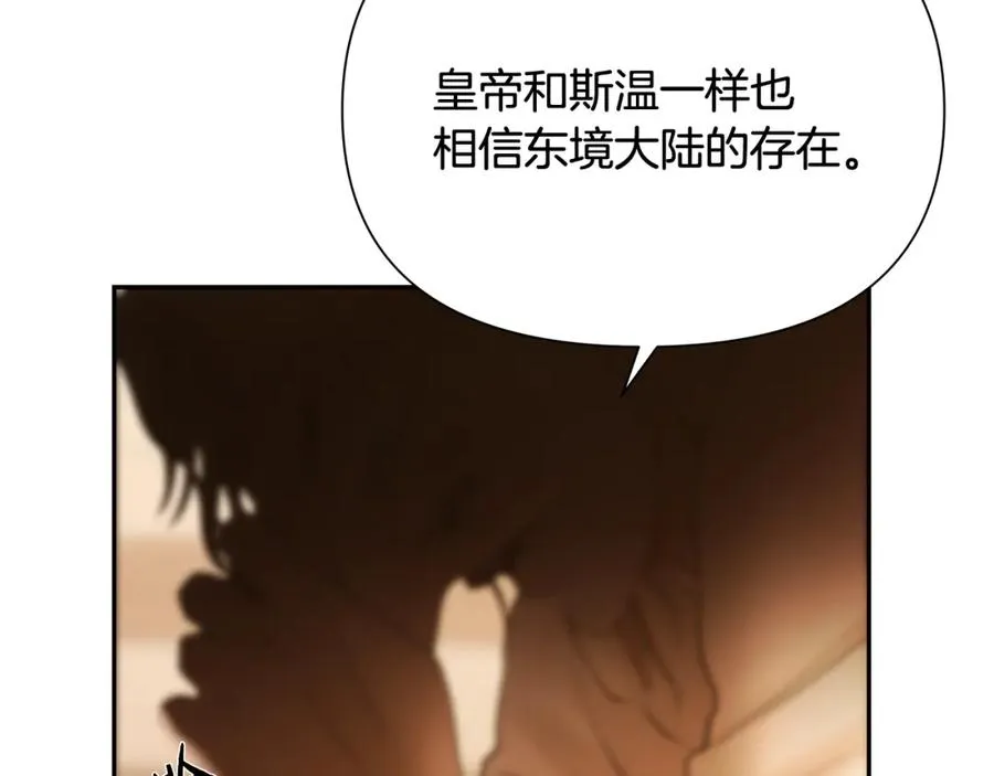 第55话 皇帝想要的礼物 第140页